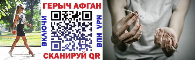 ГЕРОИН белый Циолковский