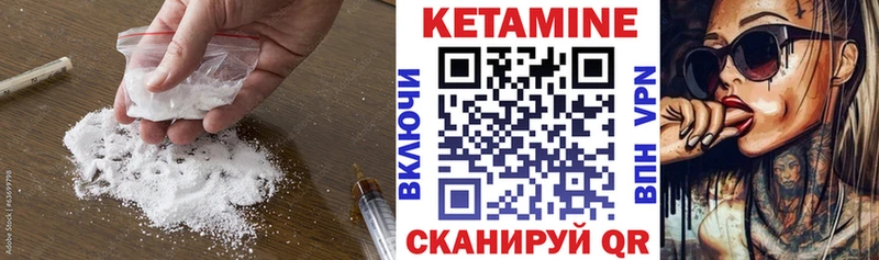 КЕТАМИН ketamine  закладки  Циолковский 