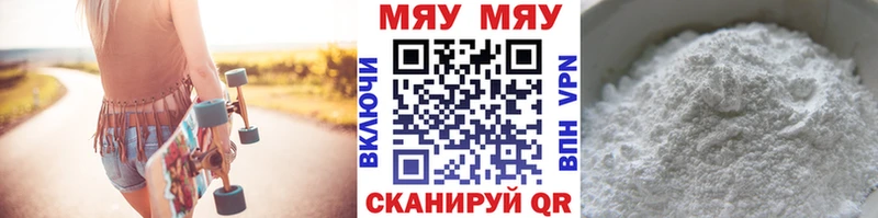 Мефедрон кристаллы Циолковский