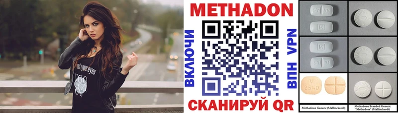 МЕТАДОН VHQ  Циолковский 